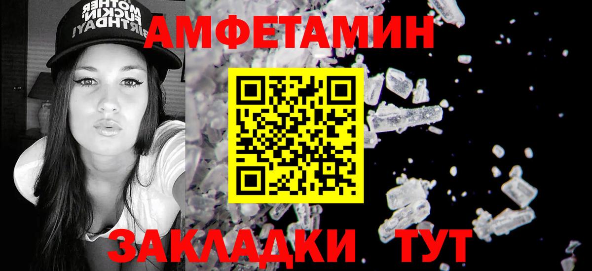 АМФЕТАМИН  Вход с VPN  Amphetamine  Киров  Амфетамин 98% 