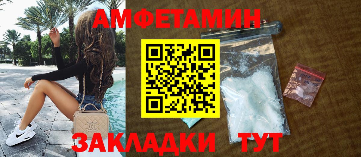 Амфетамин VHQ Киров