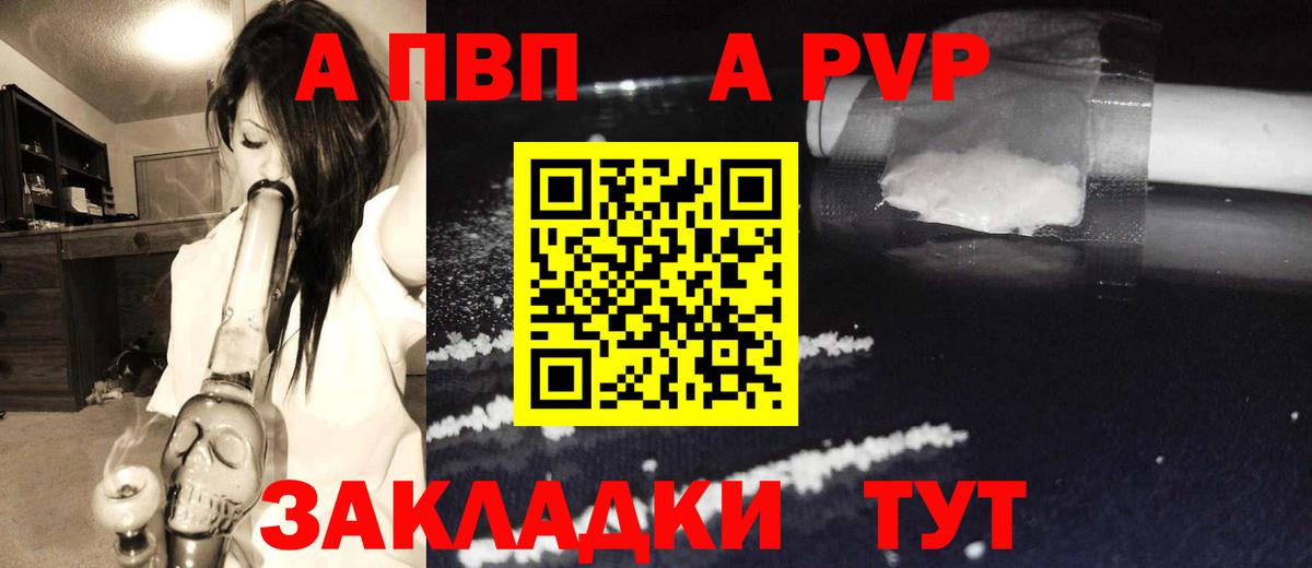 A-PVP крисы CK Киров