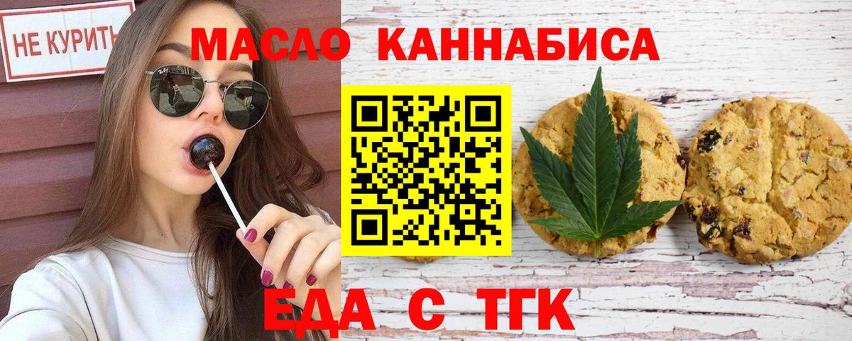 Киров  Canna-Cookies марихуана  Вход с VPN 