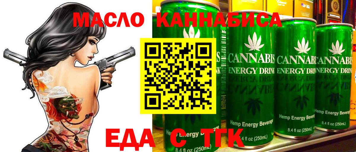 Canna-Cookies марихуана Киров