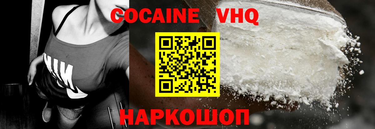 COCAIN Колумбийский  Вход с VPN  КОКАИН  Киров  COCAIN Боливия 