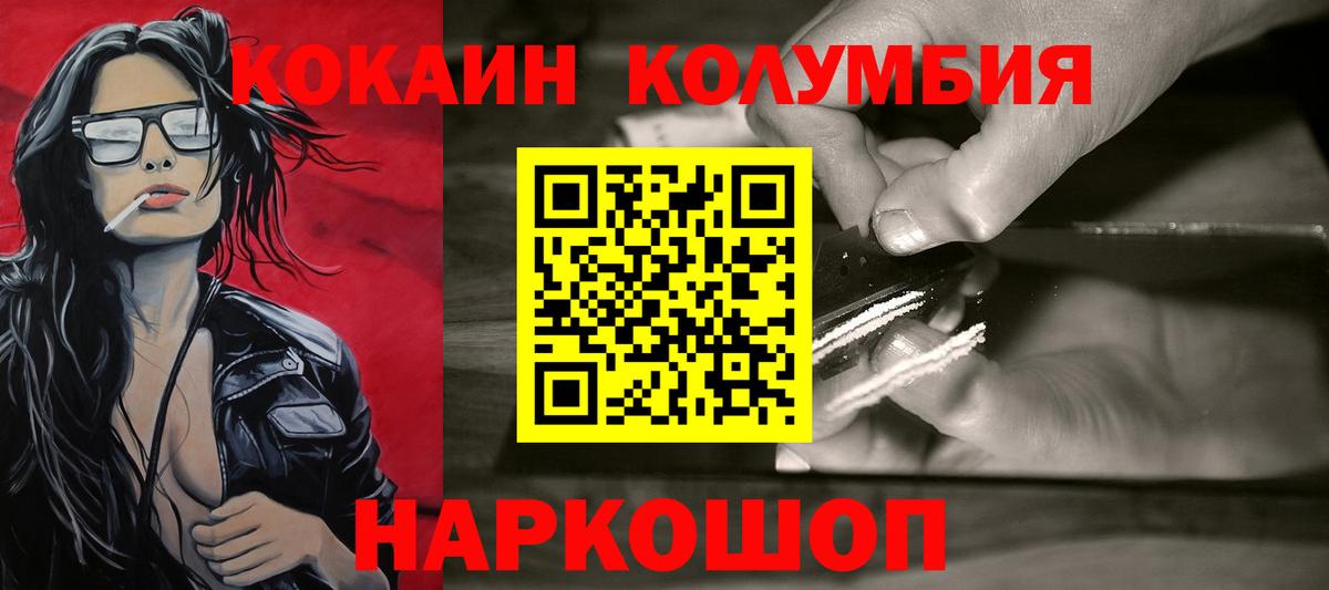 КОКАИН Перу Киров