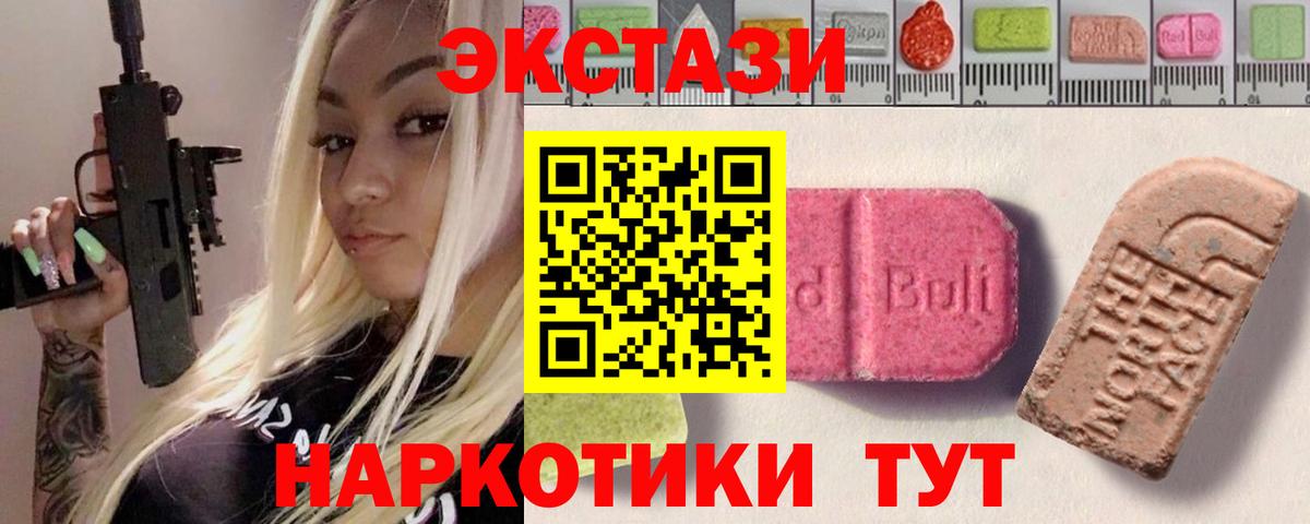 купить   Экстази 99%  Ecstasy  Вход с VPN  Киров 