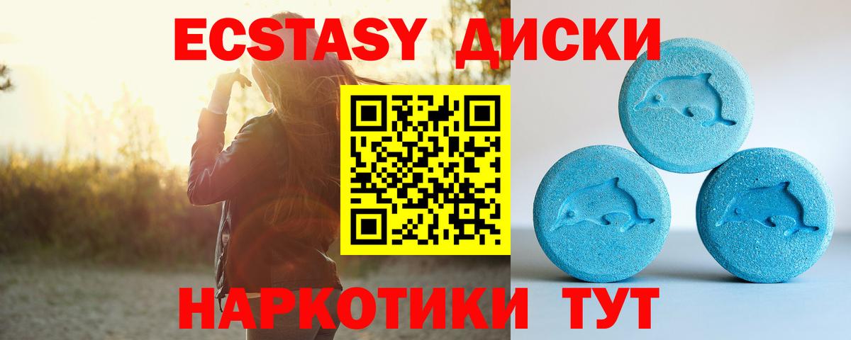 Экстази Дубай Киров
