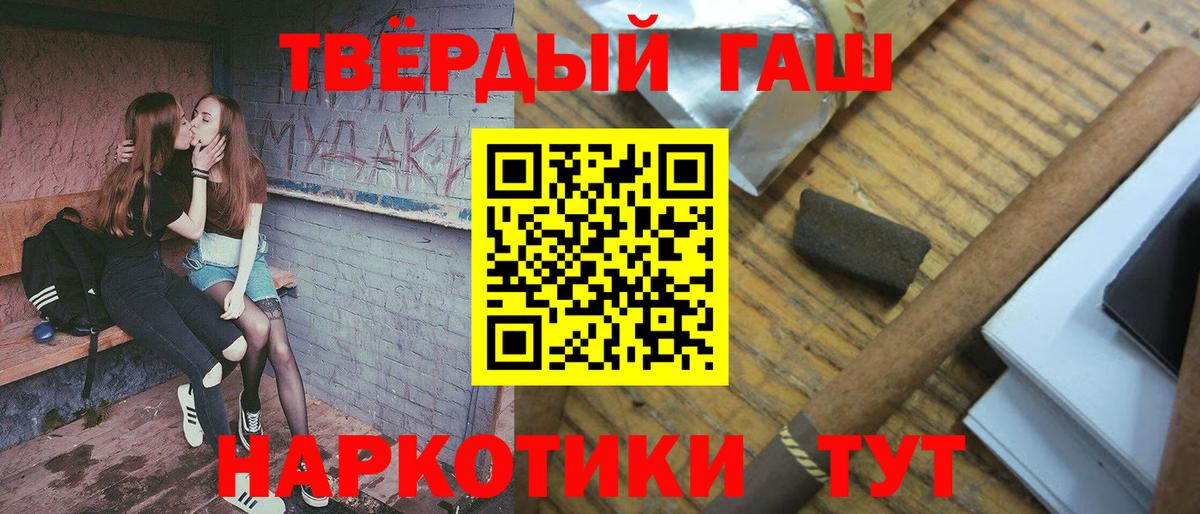 ГАШИШ 40% ТГК Киров