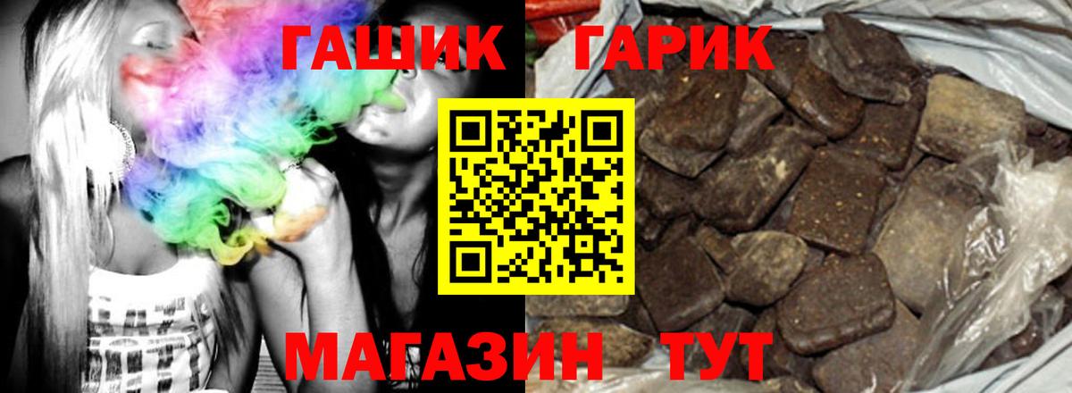 Киров  ГАШИШ ice o lator  наркотики  Вход с VPN  ГАШ Cannabis 