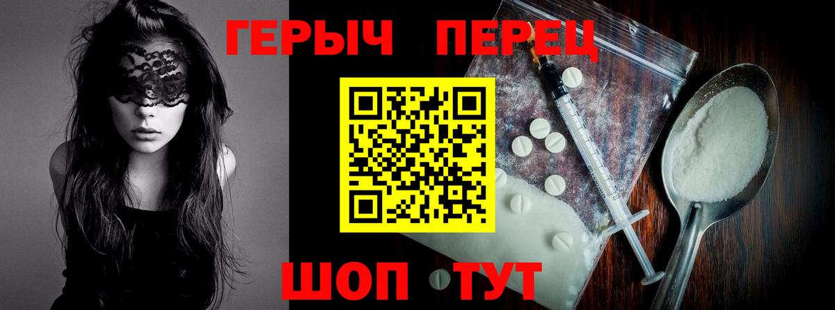 ГЕРОИН VHQ Киров