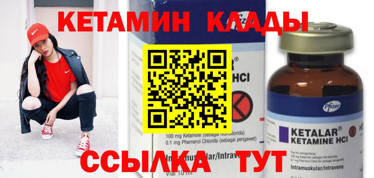 КЕТАМИН VHQ  Вход с VPN  Кетамин ketamine  Киров 