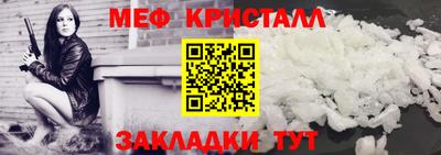 мяу мяу кристалл Ростов Великий
