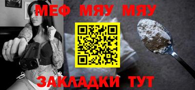 мяу мяу кристалл Ростов Великий