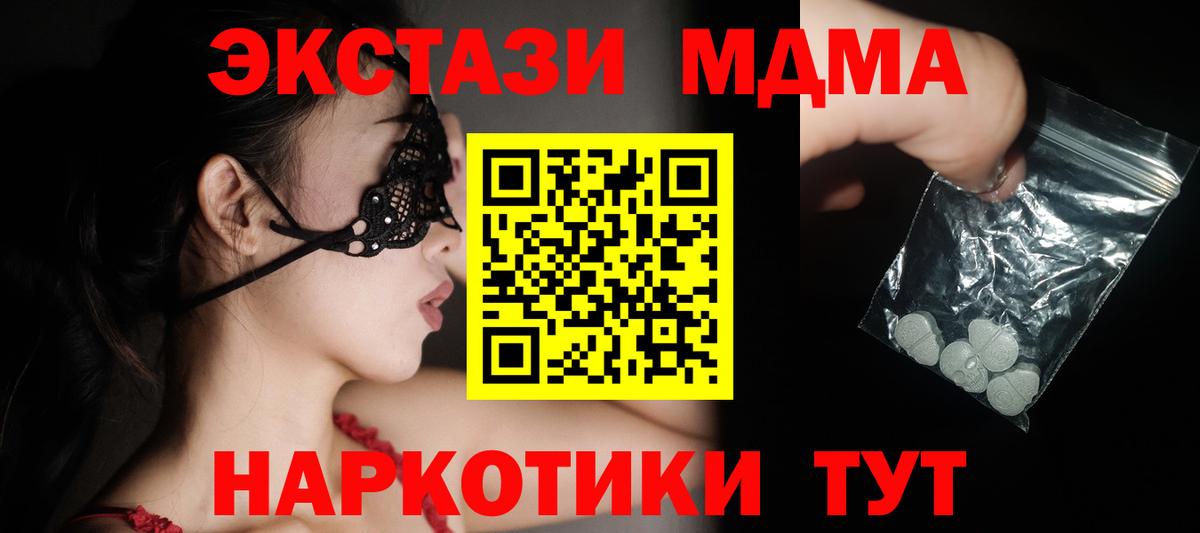 МДМА кристаллы Киров