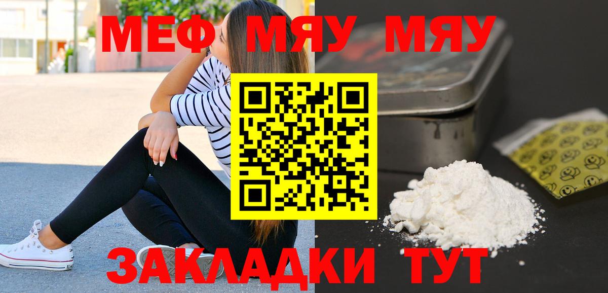 МЕФ mephedrone  МЕФ  Вход с VPN  Киров  МЕФ VHQ 