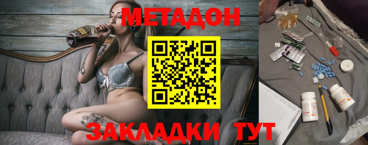 МЕТАДОН мёд Киров