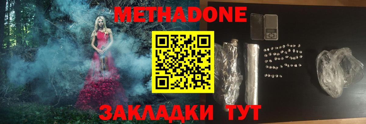 darknet клад  МЕТАДОН кристалл  Вход с VPN  МЕТАДОН кристалл  Киров 