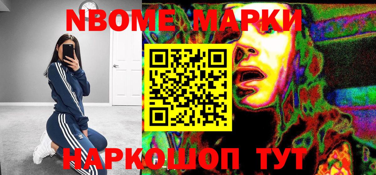 Наркотические марки 1500мкг Киров