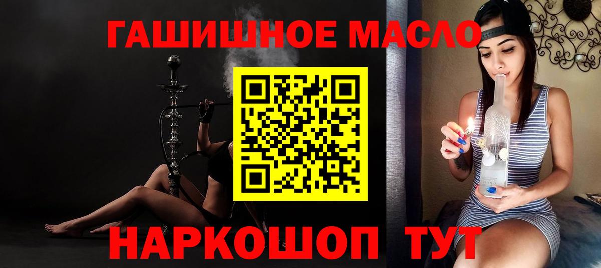 Киров  Дистиллят ТГК вейп  ТГК жижа  где можно купить   Вход с VPN 