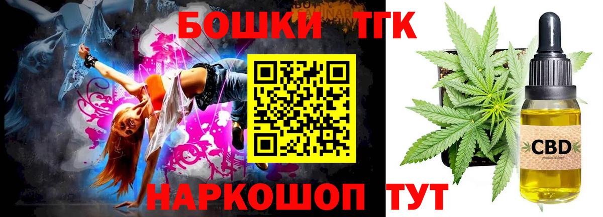 Канабис Ganja  Бошки Шишки марихуана  Каннабис THC 21%  Киров  Вход с VPN 